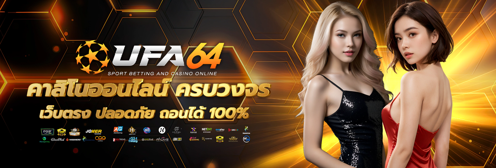 ufa64 เว็บตรง ไม่ผ่านเอเย่นต์ ปลอดภัย มั่นคง