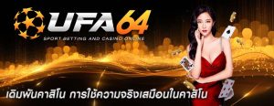 เดิมพันคาสิโน การใช้ความจริงเสมือนในคาสิโน
