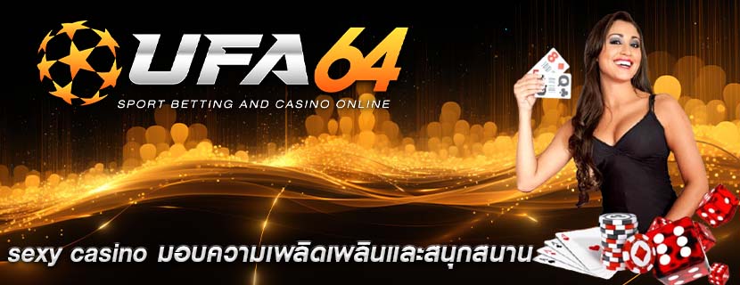 sexy casino มอบความเพลิดเพลินและสนุกสนาน