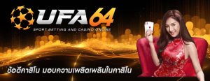 ข้อดีคาสิโน มอบความเพลิดเพลินในคาสิโน