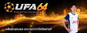 เคล็ดลับฟุตบอล สามารถทำกำไรได้อย่างดี