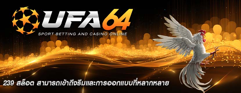 239 สล็อต สามารถเข้าถึงธีมและการออกแบบที่หลากหลาย