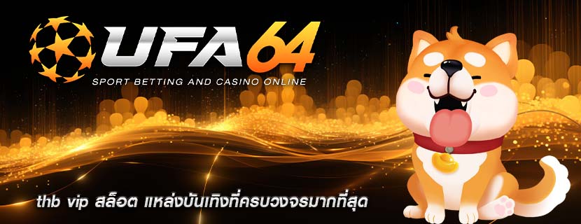 thb vip สล็อต แหล่งบันเทิงที่ครบวงจรมากที่สุด