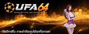ข้อดีคาสิโน การเข้าถึงเกมได้ทุกที่ทุกเวลา