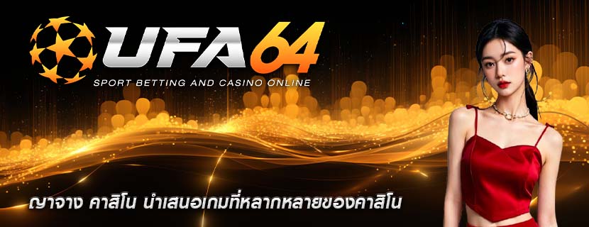 ญาจาง คาสิโน นำเสนอเกมที่หลากหลายของคาสิโน