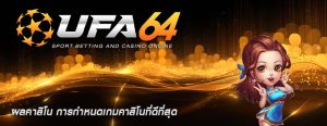 ผลคาสิโน การกำหนดเกมคาสิโนที่ดีที่สุด