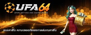ระบบคาสิโน ความปลอดภัยของการเล่นเกมคาสิโน