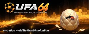 ระบบสล็อต การใช้สัญลักษณ์พิเศษในสล็อต
