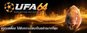 ลงทุนสล็อต ได้รับความนิยมเป็นอย่างมากที่สุด