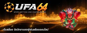 เว็บสล็อต จิตวิทยาของผู้เล่นสล็อตออนไลน์