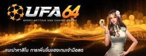 แนะนำคาสิโน การเพิ่มขึ้นของเกมเจ้ามือสด