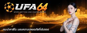 แนะนำคาสิโน มอบความปลอดภัยที่เข้มงวด