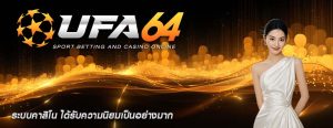 ระบบคาสิโน ได้รับความนิยมเป็นอย่างมาก